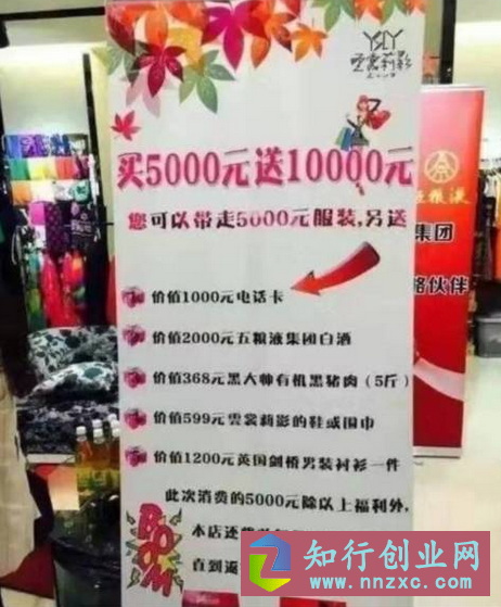 服装店活动案例