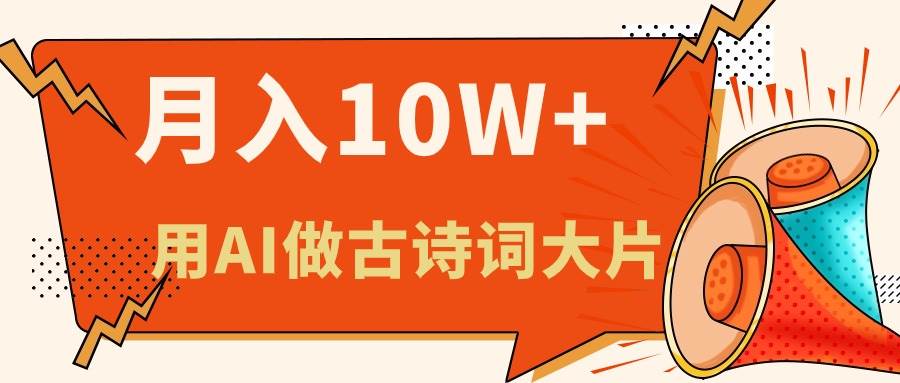 知行创业网 - 分享最新创业副业赚钱项目。 | 利用AI做古诗词绘本，新手小白也能很快上手，轻松月入六位数