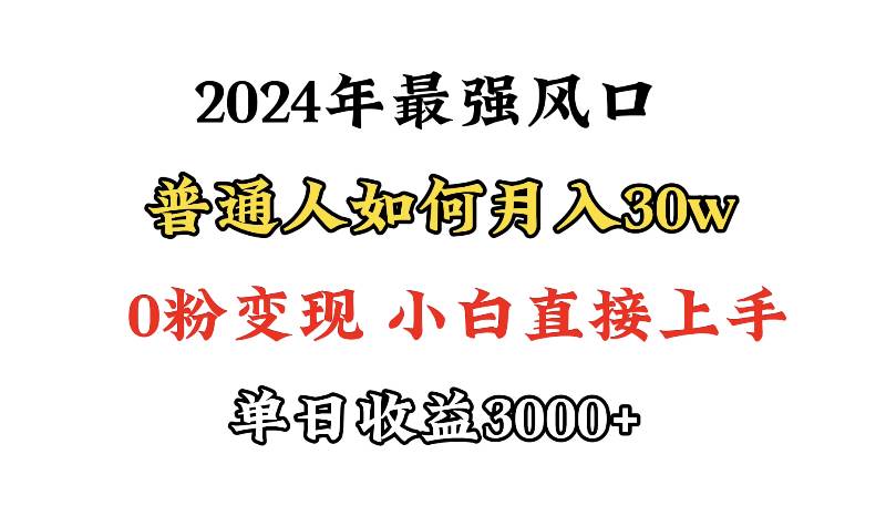 知行创业网 - 分享最新创业副业赚钱项目。 | 小游戏直播最强风口，小游戏直播月入30w，0粉变现，最适合小白做的项目