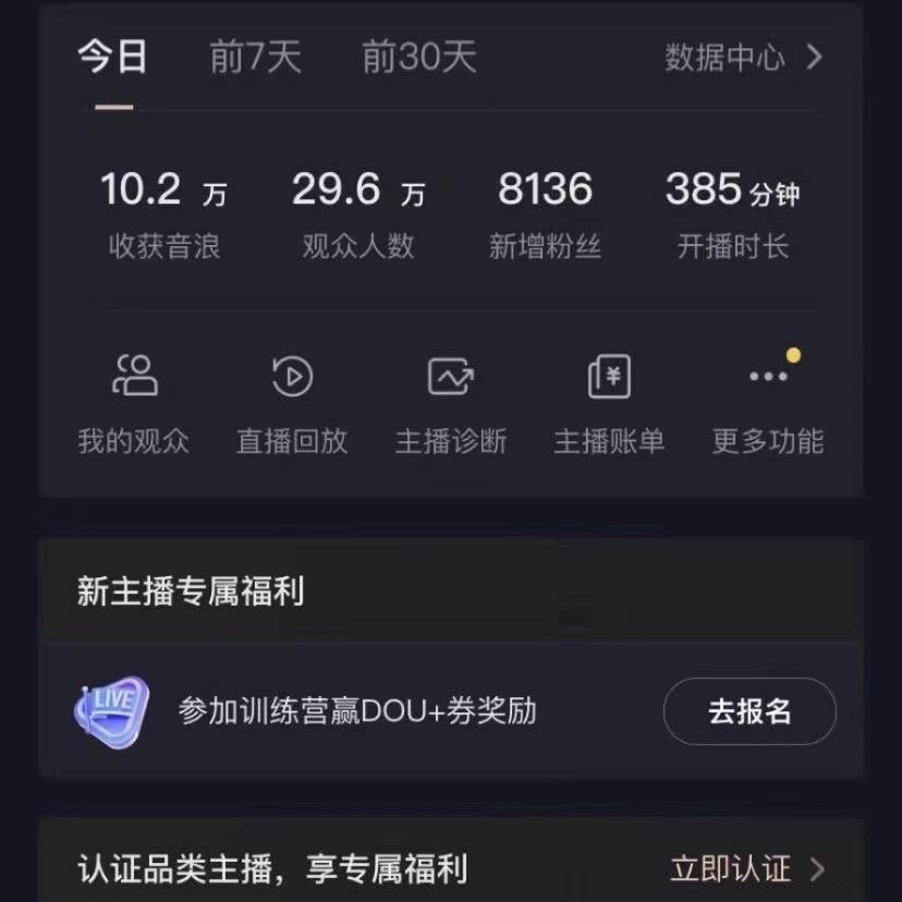 知行创业网 - 分享最新创业副业赚钱项目。 | 抖音VR财神直播间，日入5000+，礼物收到手软，落地式保姆级教程，小白也...