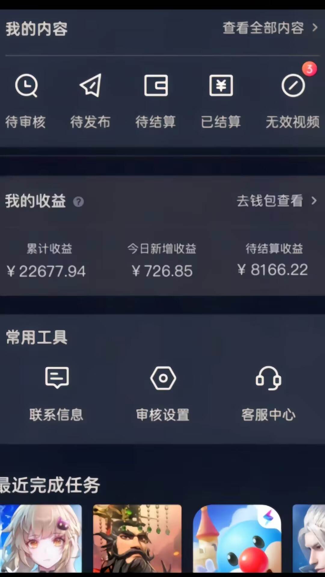 知行创业网 - 分享最新创业副业赚钱项目。 | 蛋仔派对4.0玩法，一天4000+，超级冷门稳定玩法，一台手机即可操作，小白轻松上手，保姆级教学