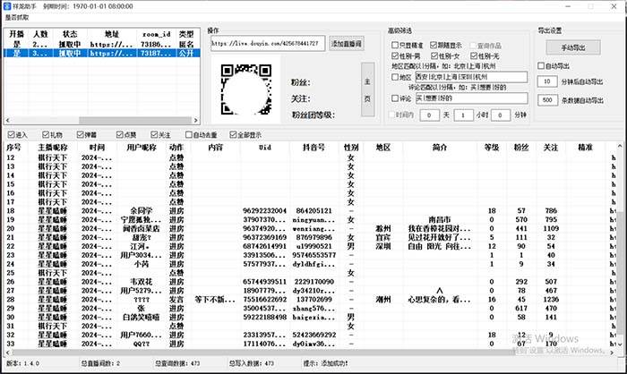 知行创业网 - 分享最新创业副业赚钱项目。 | 斗音直播间采集获客引流助手，可精准筛选性别地区评论内容【永久脚本+使用教程】