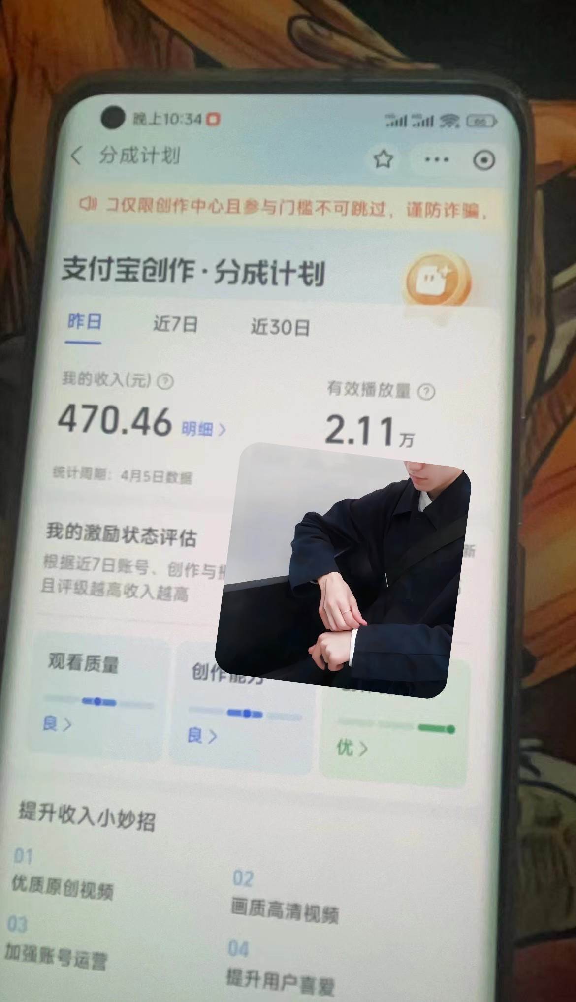 知行创业网 - 分享最新创业副业赚钱项目。 | 最新蓝海项目 支付宝视频频分成计划 小白也能日入三位数