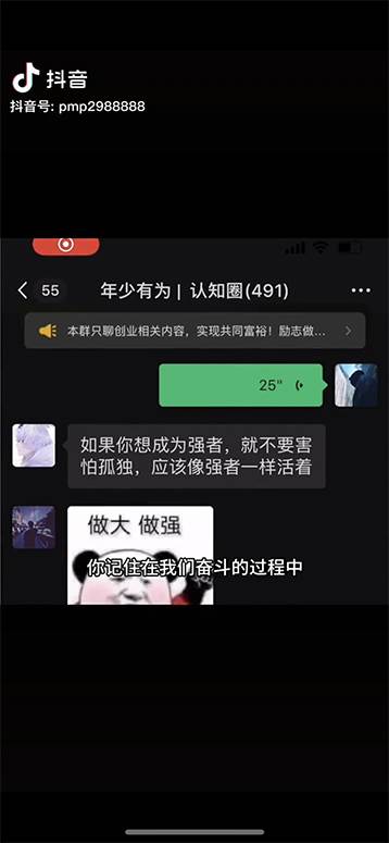 知行创业网 - 分享最新创业副业赚钱项目。 | 男天门抖音口播视频日引500+创业粉拆解教程！含不出镜等多种玩法普通人...