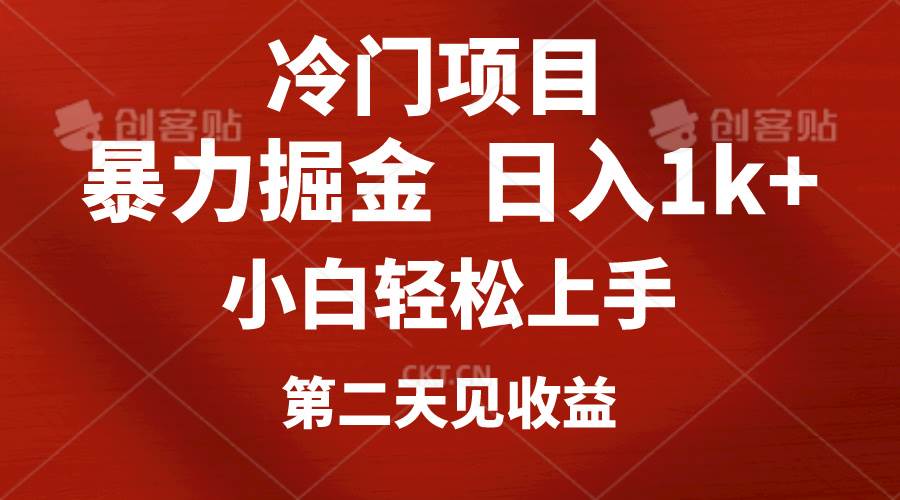 知行创业网 - 分享最新创业副业赚钱项目。 | 冷门项目，靠一款软件定制头像引流 日入1000+小白轻松上手，第二天见收益