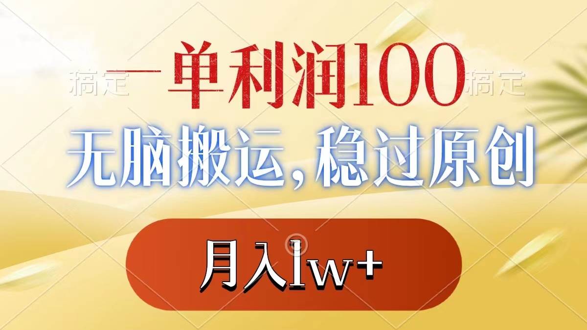 知行创业网 - 分享最新创业副业赚钱项目。 | 一单利润100+，无脑搬运，稳过原创，月入1w+