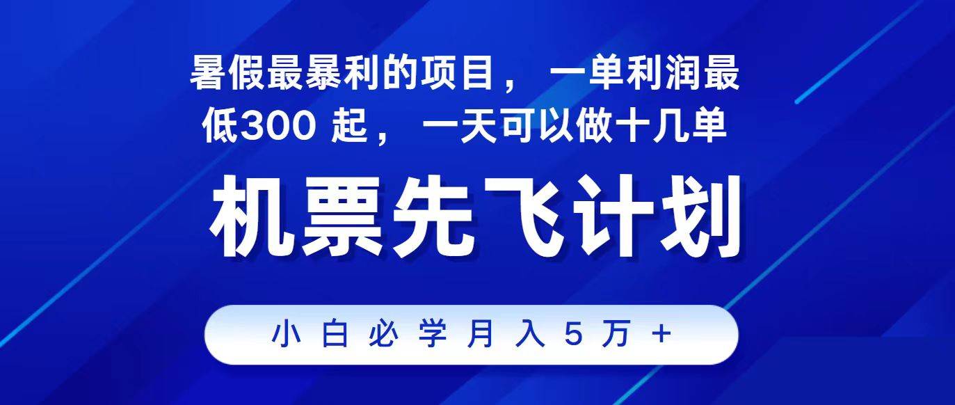 知行创业网 - 分享最新创业副业赚钱项目。 | 2024最新项目，冷门暴利，整个暑假都是高爆发期，一单利润300+，二十...