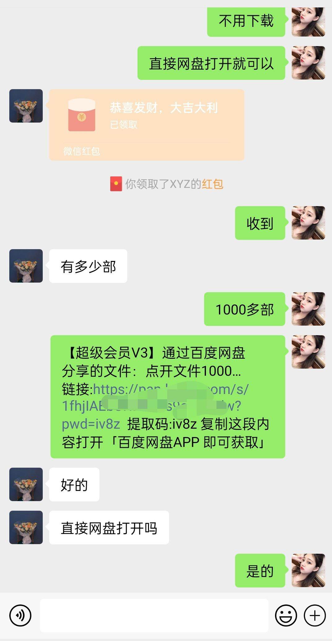 知行创业网 - 分享最新创业副业赚钱项目。 | 陌陌美女直播授权短剧，多领域变现玩法，日入1000+小白能上手，详细教程...