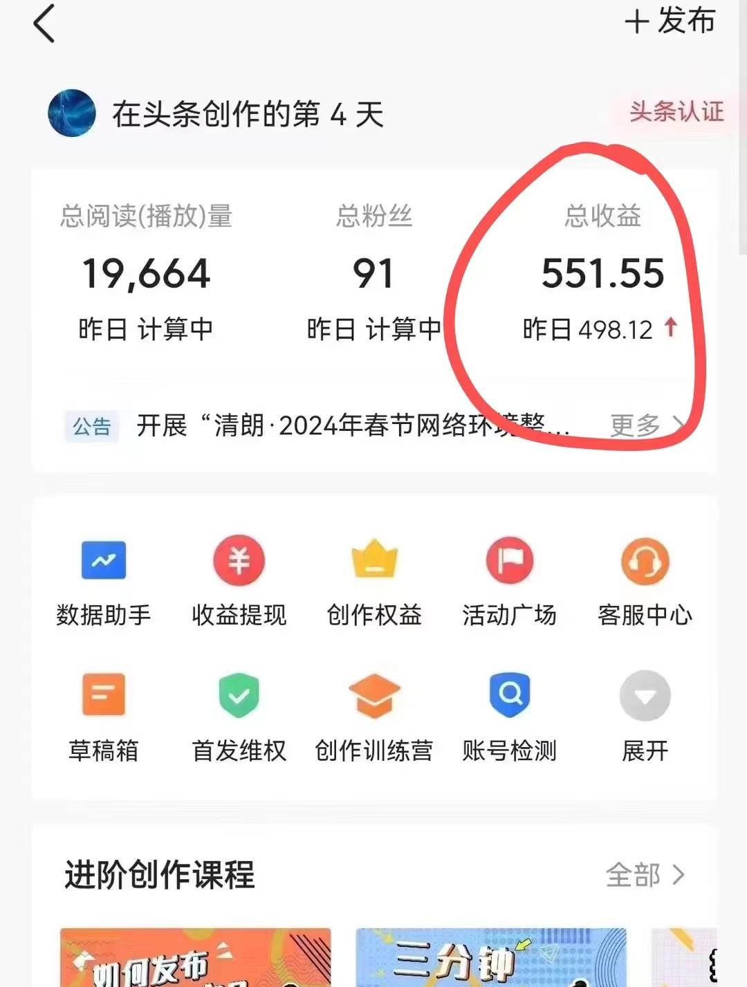 知行创业网 - 分享最新创业副业赚钱项目。 | 今日头条AI最新玩法  无需指令 无脑复制粘贴 1分钟一篇原创文章 月入过万