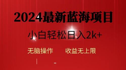 知行创业网 - 分享最新创业副业赚钱项目。 | 2024蓝海项目ai自动生成视频分发各大平台，小白操作简单，日入2k+