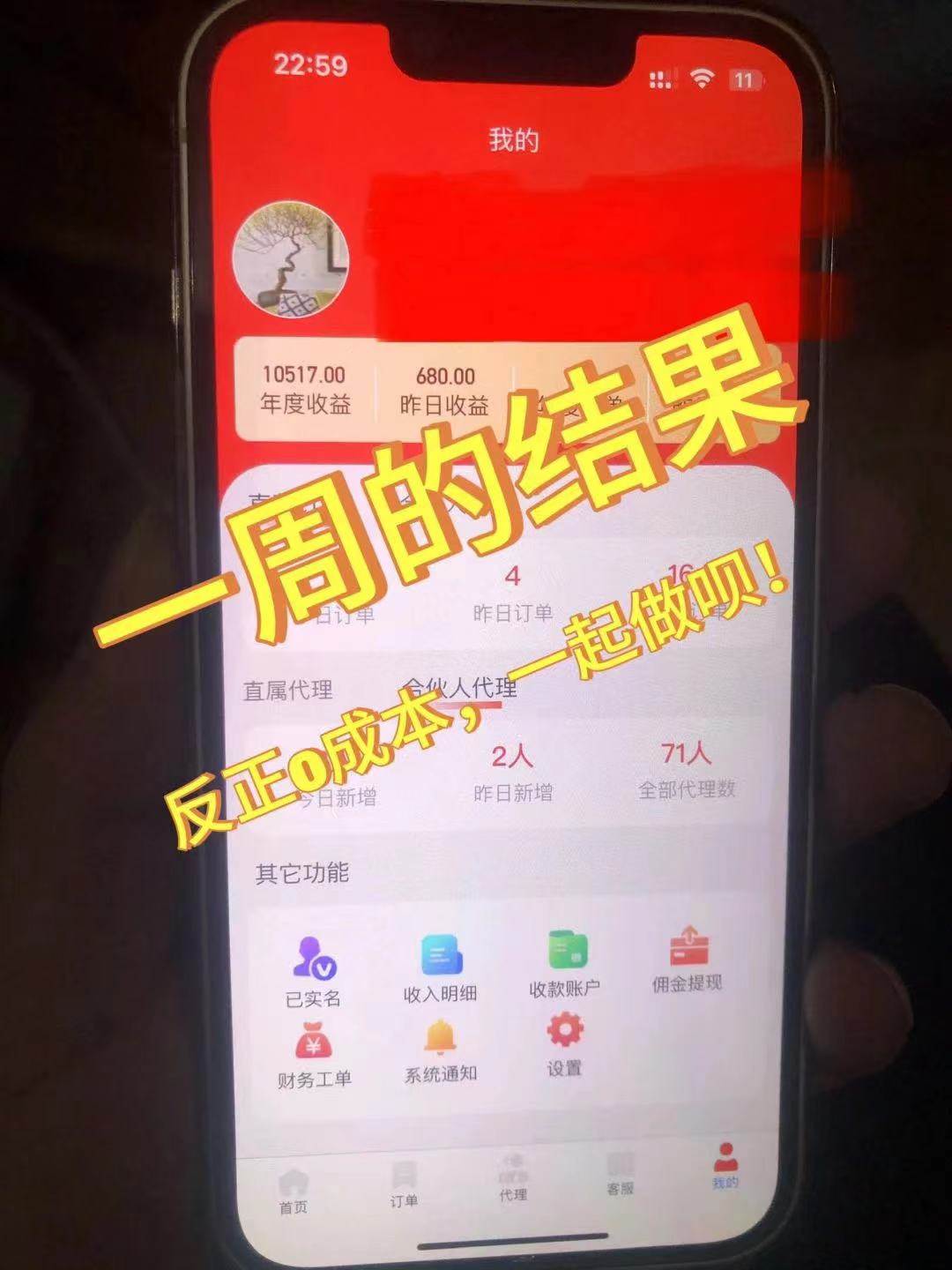 知行创业网 - 分享最新创业副业赚钱项目。 | 流量卡代理掘金，日躺赚3000+，首码平台变现更暴力，多种推广途径，新...