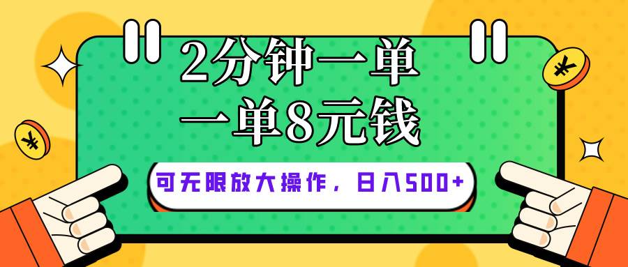 知行创业网 - 分享最新创业副业赚钱项目。 | 仅靠简单复制粘贴，两分钟8块钱，可以无限做，执行就有钱赚