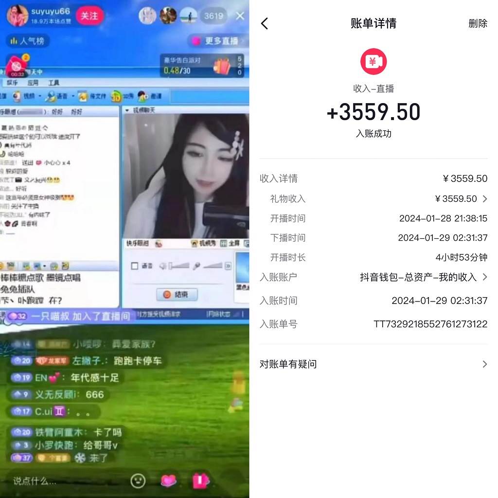 知行创业网 - 分享最新创业副业赚钱项目。 | 利用80、90后怀旧心理，搭建24小时无人直播撸音浪，单场5小时收益3500+...