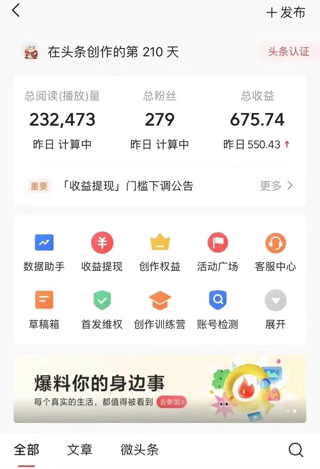 知行创业网 - 分享最新创业副业赚钱项目。 | 今日头条AI最新玩法  无需指令 无脑复制粘贴 1分钟一篇原创文章 月入过万