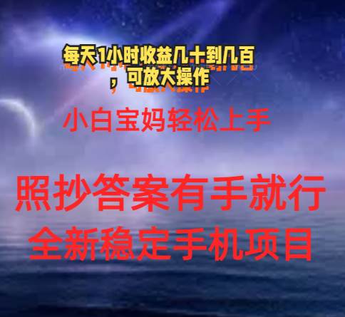 知行创业网 - 分享最新创业副业赚钱项目。 | 0门手机项目，宝妈小白轻松上手每天1小时几十到几百元真实可靠长期稳定