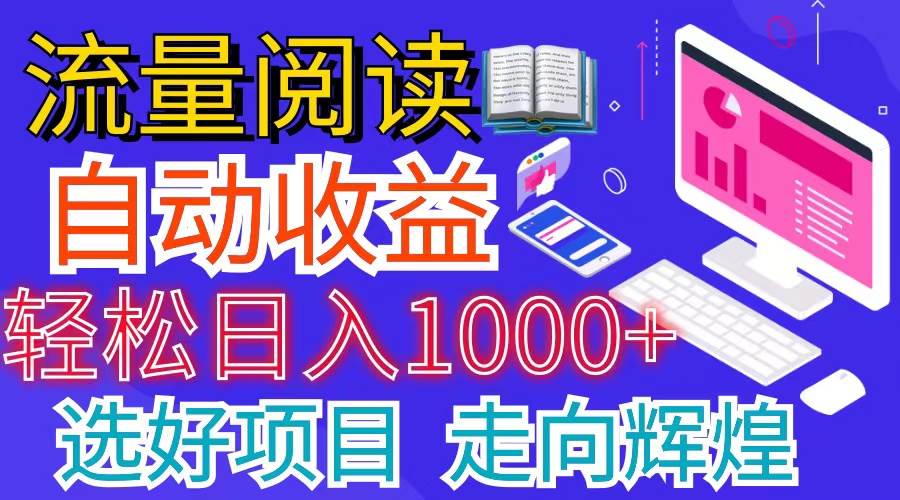 知行创业网 - 分享最新创业副业赚钱项目。 | 全网最新首码挂机项目     并附有管道收益 轻松日入1000+无上限