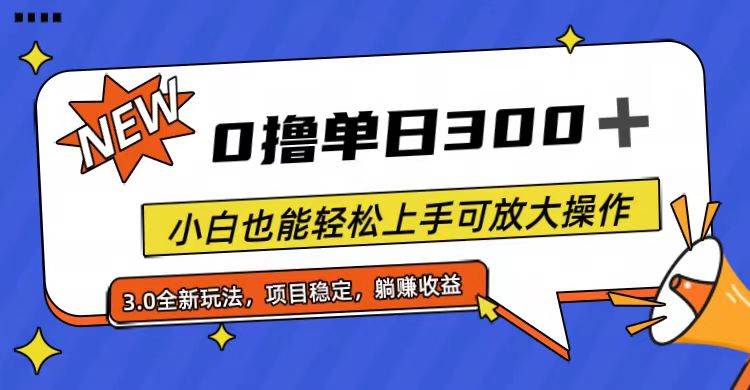 知行创业网 - 分享最新创业副业赚钱项目。 | 全程0撸，单日300+，小白也能轻松上手可放大操作