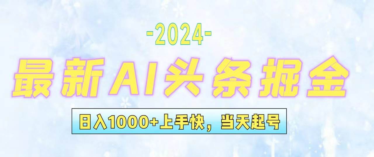 知行创业网 - 分享最新创业副业赚钱项目。 | 今日头条最新暴力玩法，当天起号，第二天见收益，轻松日入1000+，小白...