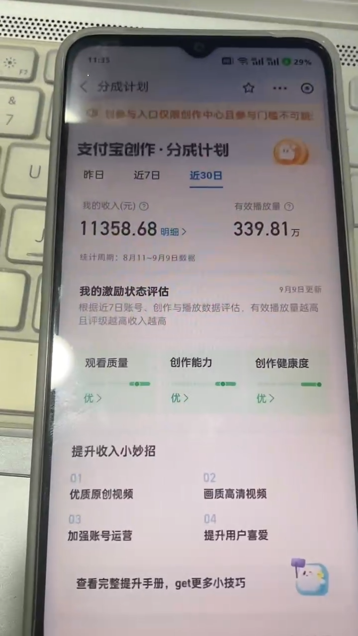 知行创业网 - 分享最新创业副业赚钱项目。 | 支付宝分成计划 九月全新玩法，模板去重、自动剪辑、批量上传小白无脑日入1000+