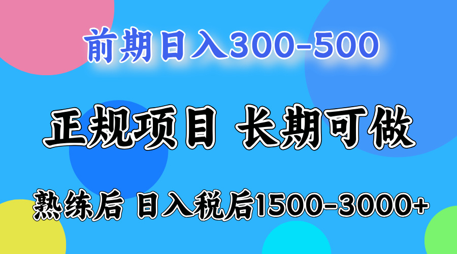 知行创业网 - 分享最新创业副业赚钱项目。 | 前期做一天收益300-500左右.熟练后日入收益1500-3000比较好上手