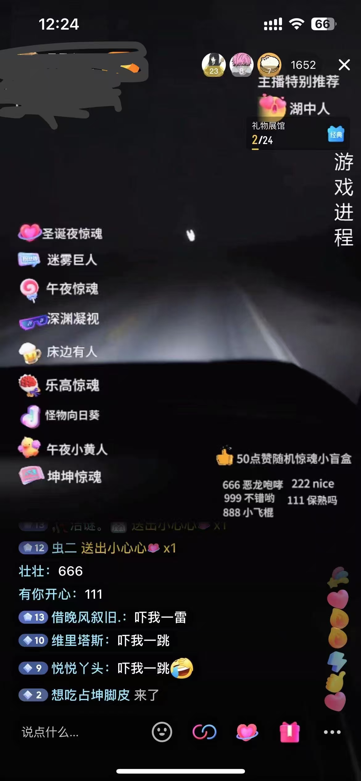 知行创业网 - 分享最新创业副业赚钱项目。 | 2024最热门快手抖音恐怖穿越无人直播轻松日入1000＋