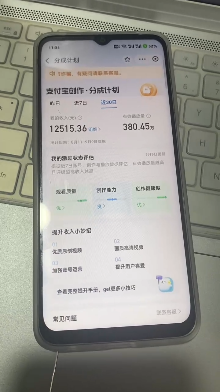 知行创业网 - 分享最新创业副业赚钱项目。 | 支付宝分成计划 九月全新玩法，模板去重、自动剪辑、批量上传小白无脑日入1000+