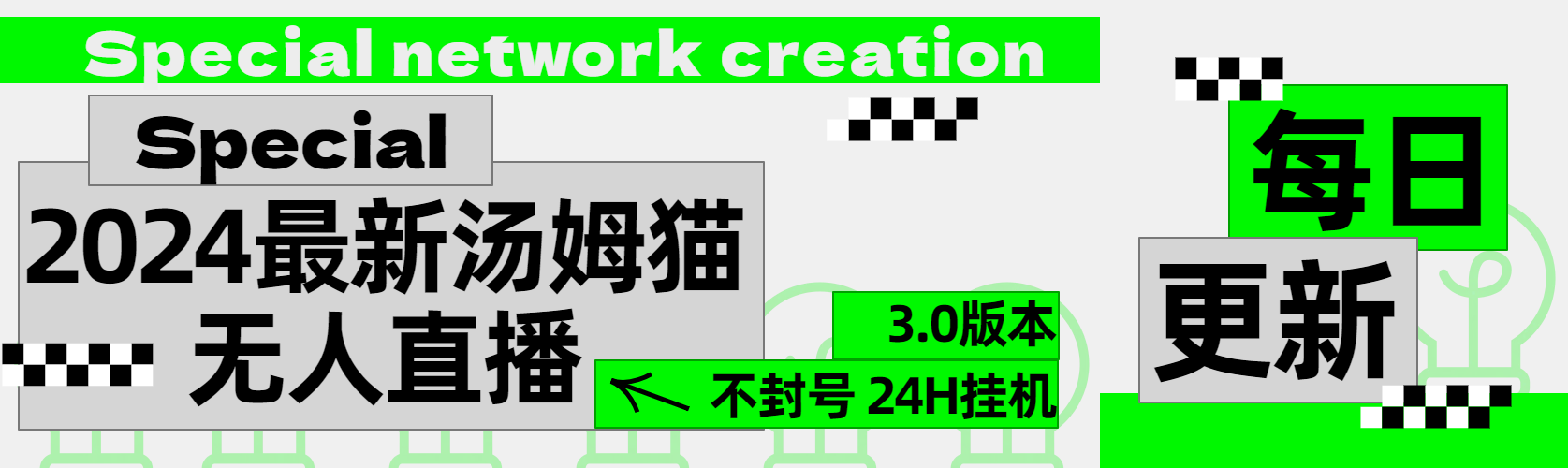 知行创业网 - 分享最新创业副业赚钱项目。 | 2024最新汤姆猫无人直播3.0（含抖音风控解决方案）