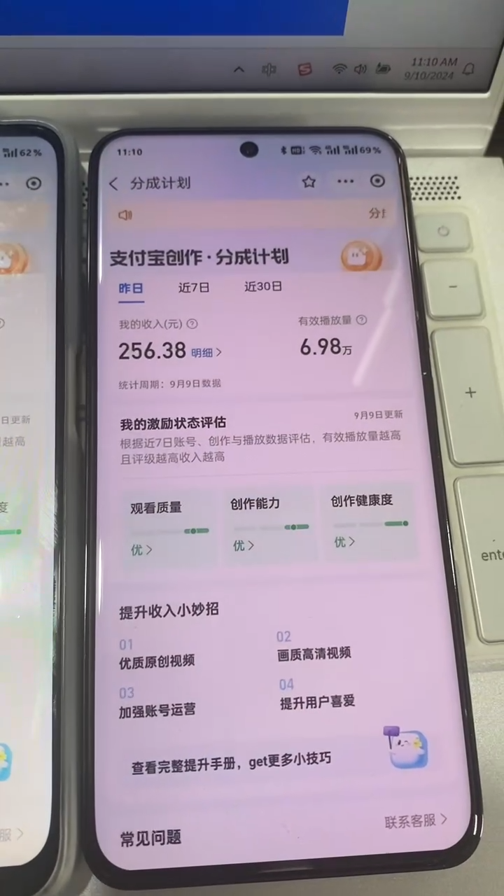 知行创业网 - 分享最新创业副业赚钱项目。 | 支付宝分成计划 九月全新玩法，模板去重、自动剪辑、批量上传小白无脑日入1000+