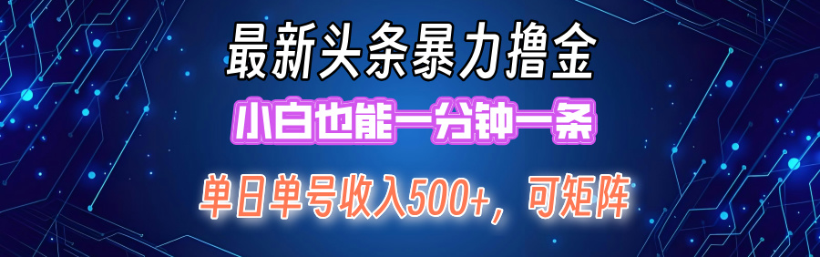 知行创业网 - 分享最新创业副业赚钱项目。 | 最新头条撸金，小白也能一分钟一条