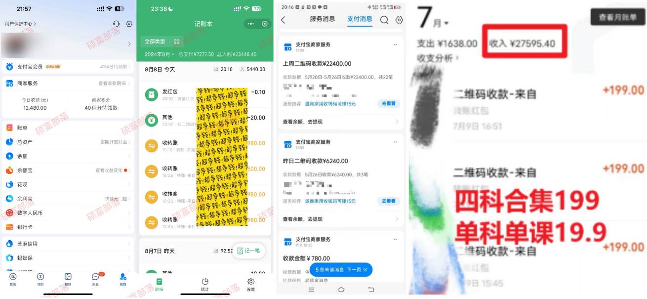 知行创业网 - 分享最新创业副业赚钱项目。 | 学生卖考研合集，一天收5000