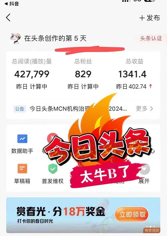 知行创业网 - 分享最新创业副业赚钱项目。 | 最新AI头条掘金，每天10分钟，做了就有，小白也能月入3万+