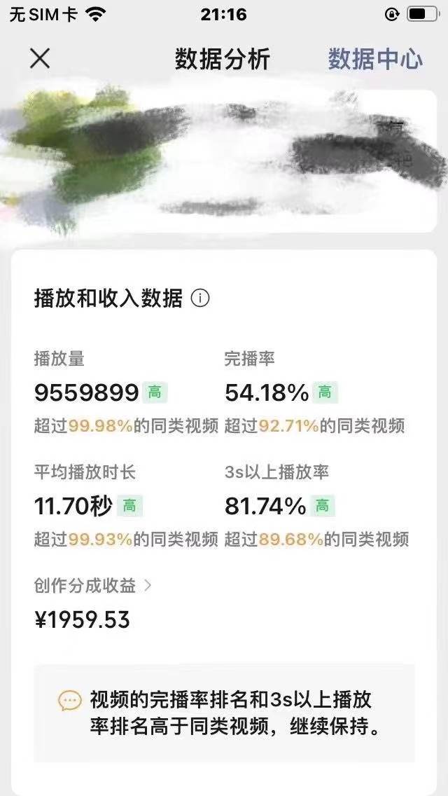 知行创业网 - 分享最新创业副业赚钱项目。 | 视频号创作者分成 ai制作民间故事 新手小白10分钟制作高质量视频 日入2000