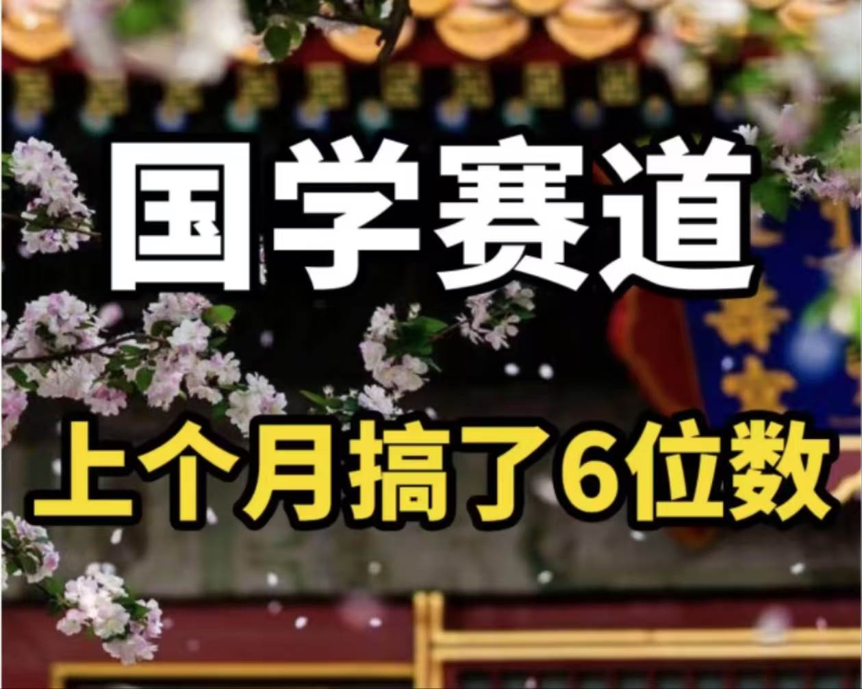 知行创业网 - 分享最新创业副业赚钱项目。 | AI国学算命玩法，小白可做，投入1小时日入1000+，可复制、可批量