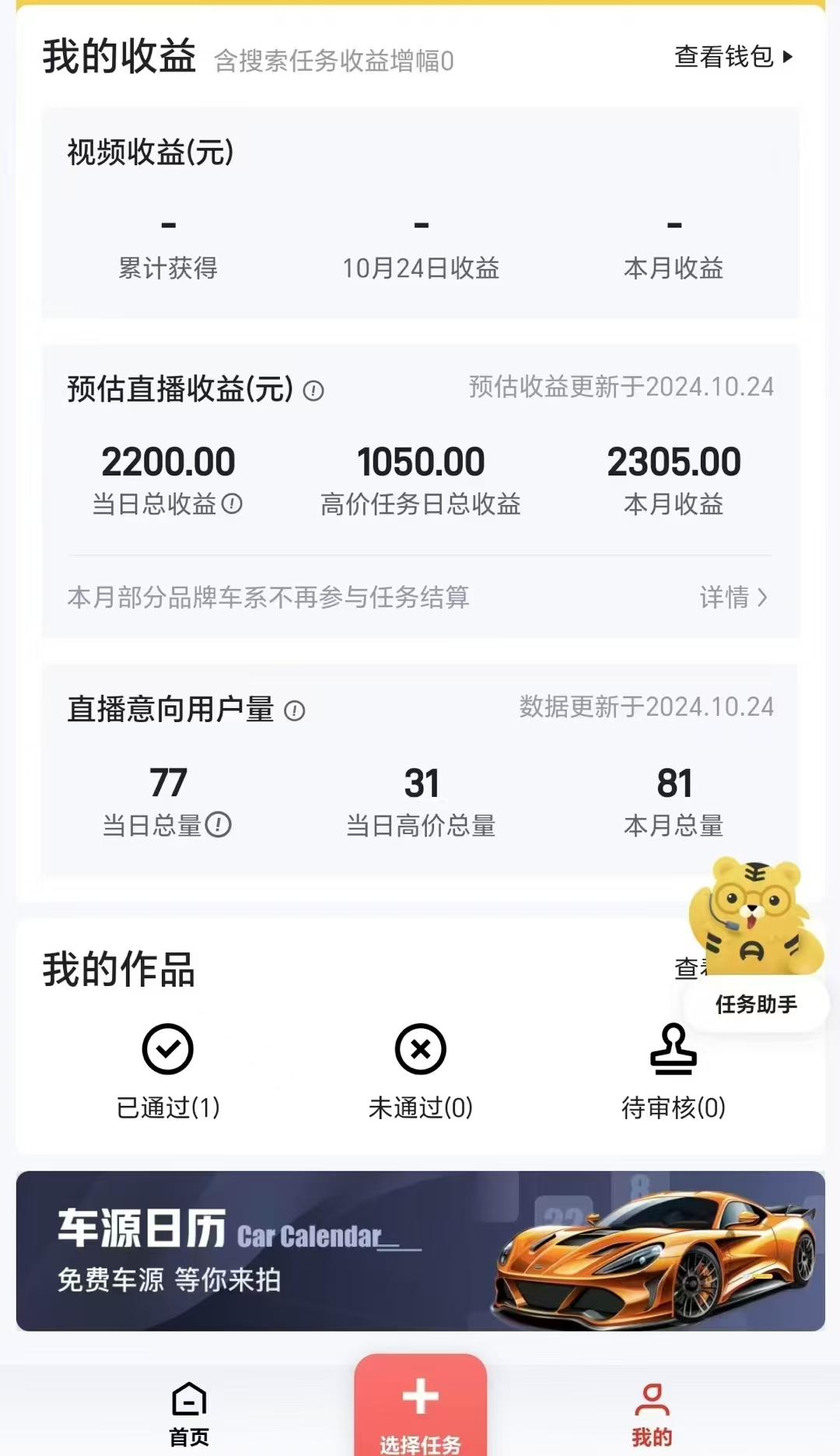 知行创业网 - 分享最新创业副业赚钱项目。 | “懂车帝”自撸玩法，每天2两小时收益500+