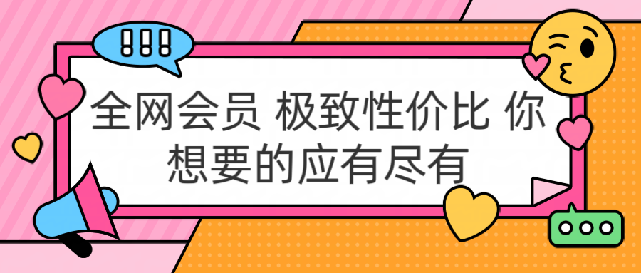 知行创业网 - 分享最新创业副业赚钱项目。 | 全网会员 极致性价比 你想要的应有尽有