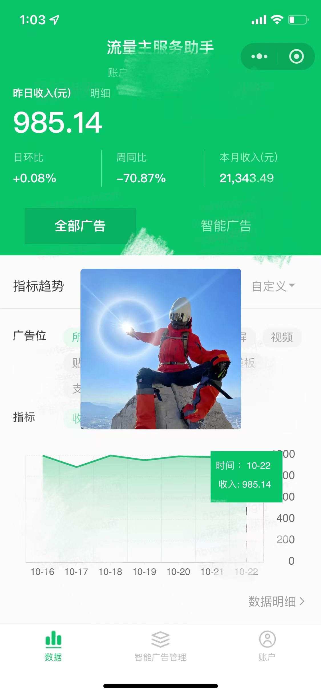 知行创业网 - 分享最新创业副业赚钱项目。 | 微信小程序流量主，自动引流玩法，纯自然流，收益无上限