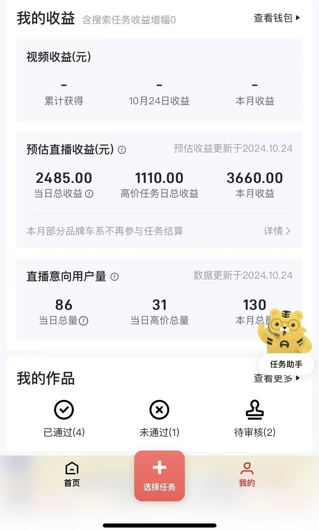 知行创业网 - 分享最新创业副业赚钱项目。 | “懂车帝”自撸玩法，每天2两小时收益500+