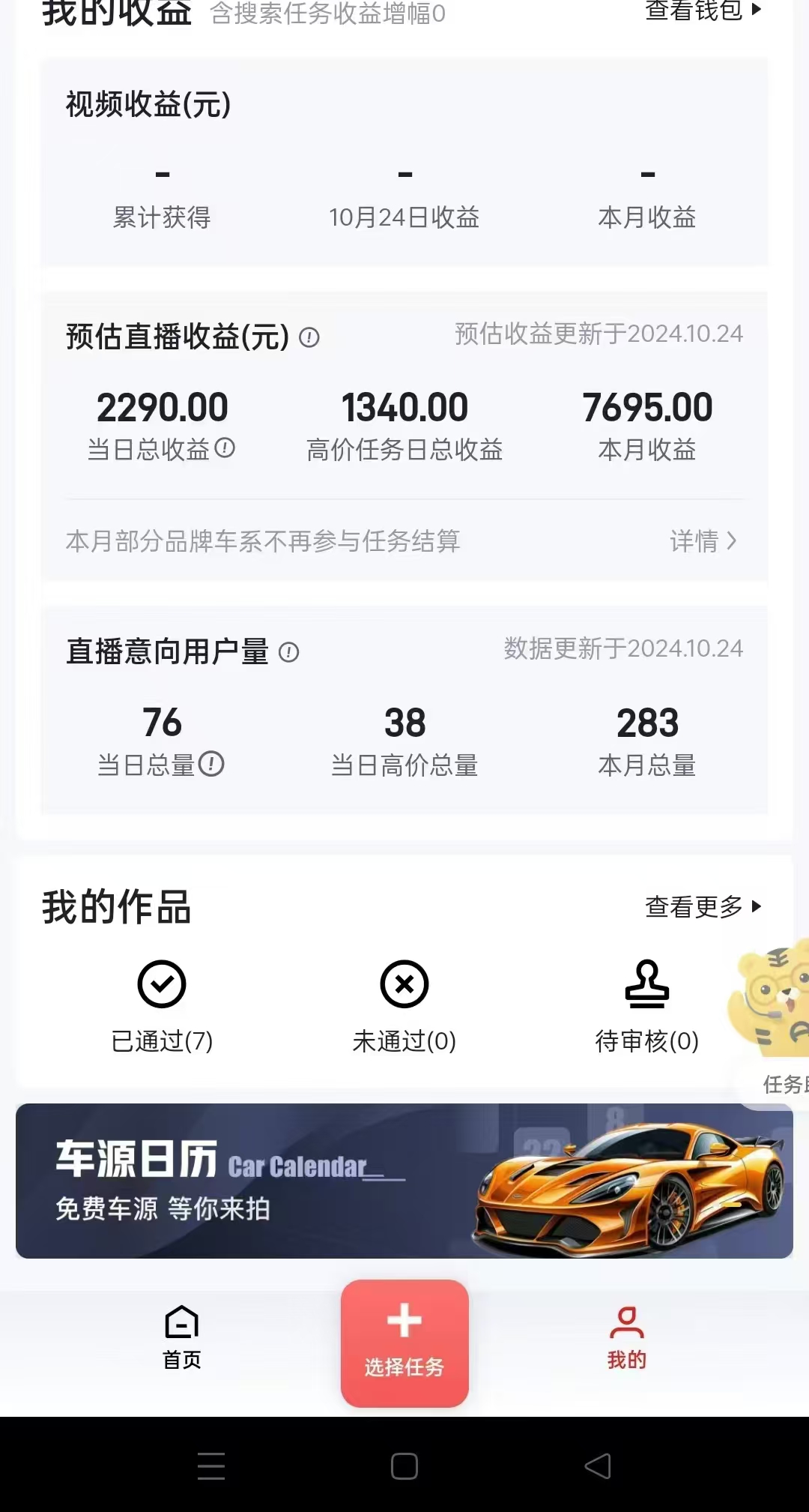 知行创业网 - 分享最新创业副业赚钱项目。 | “懂车帝”自撸玩法，每天2两小时收益500+